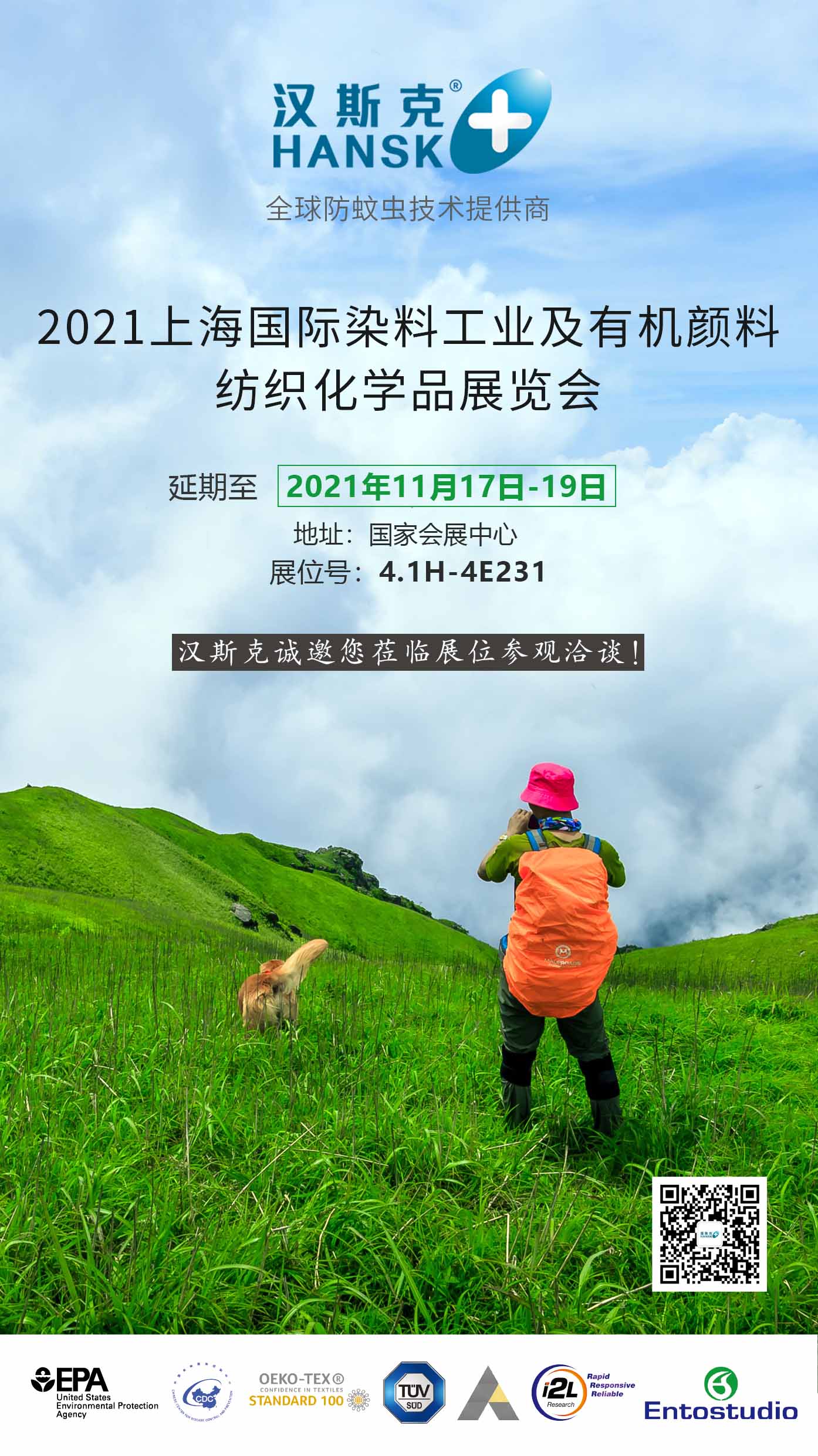 9月助剂展邀请函-01.jpg