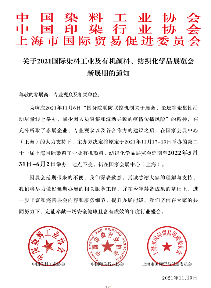 企业微信截图_20211110153329.png